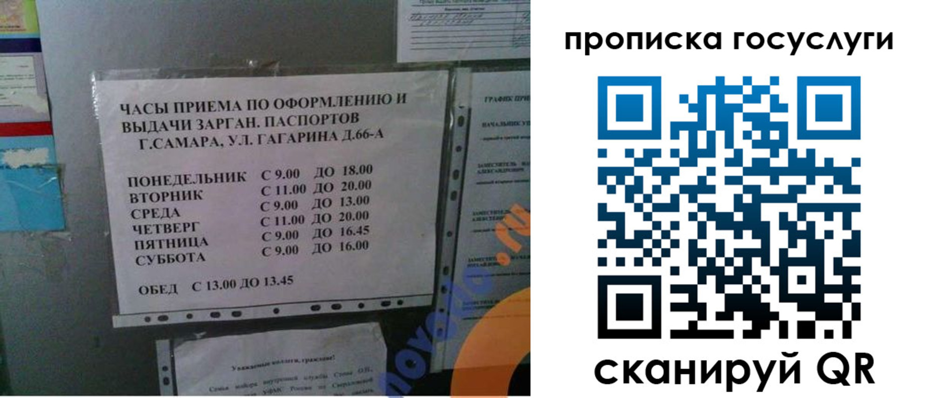 купить прописку в Иркутской области