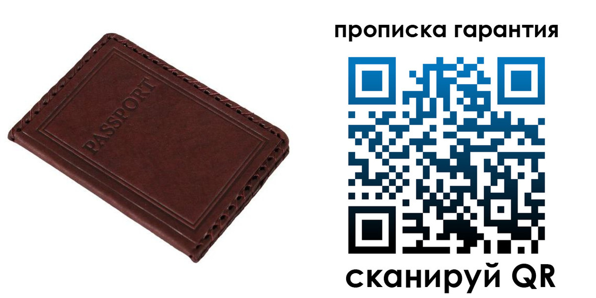 прописка для кредита в Иркутской области